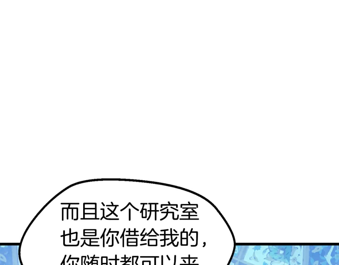 第168话 强大的邪念体240