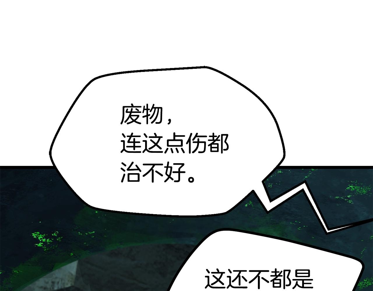 第115话 最底层45
