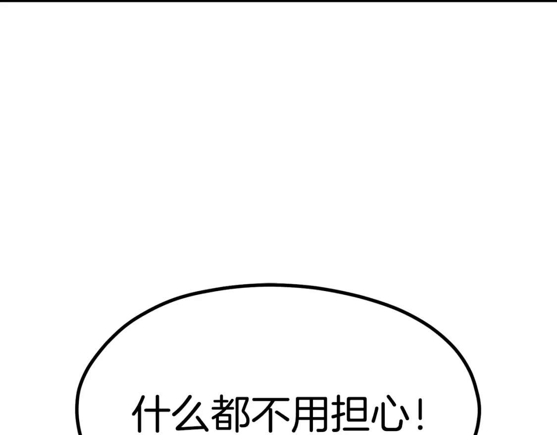 第188话 拉特纳的变化165