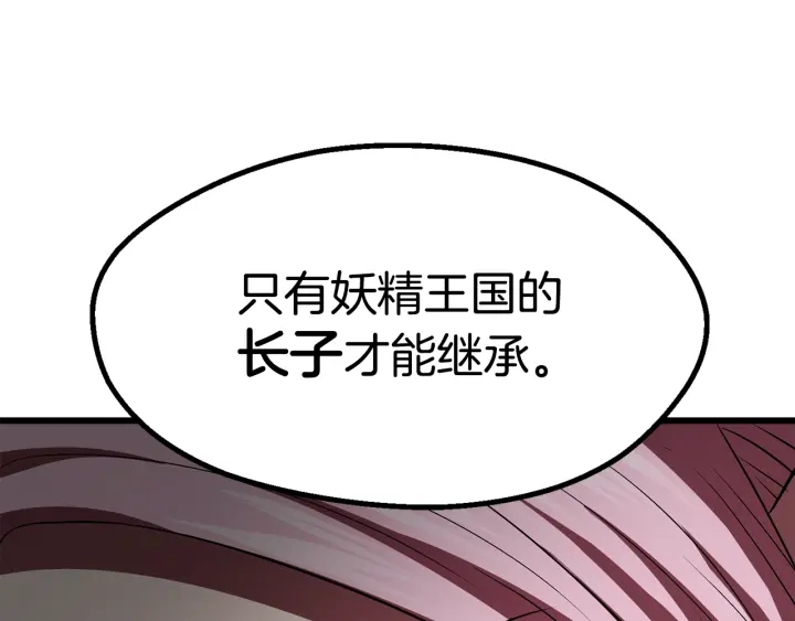第93话 魔神的兵器144