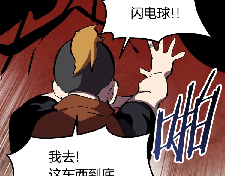 第61话 和平世界40