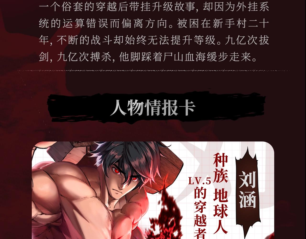 《拔剑九亿次》作品推荐！3