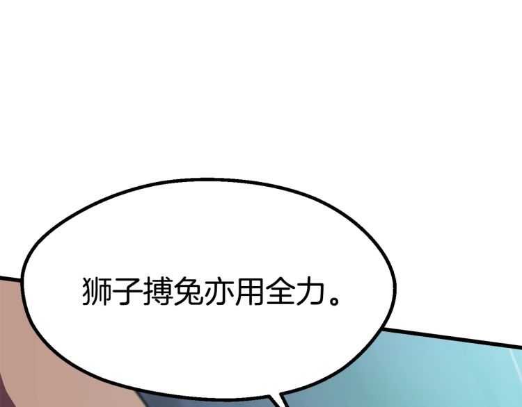 第63话 捕食者204