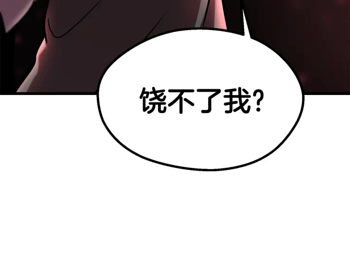 第88话 注定的结局204