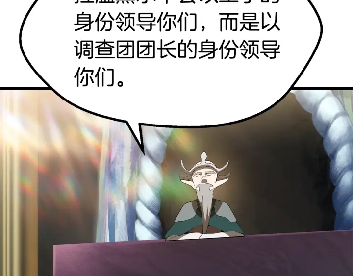 第78话 调查团84
