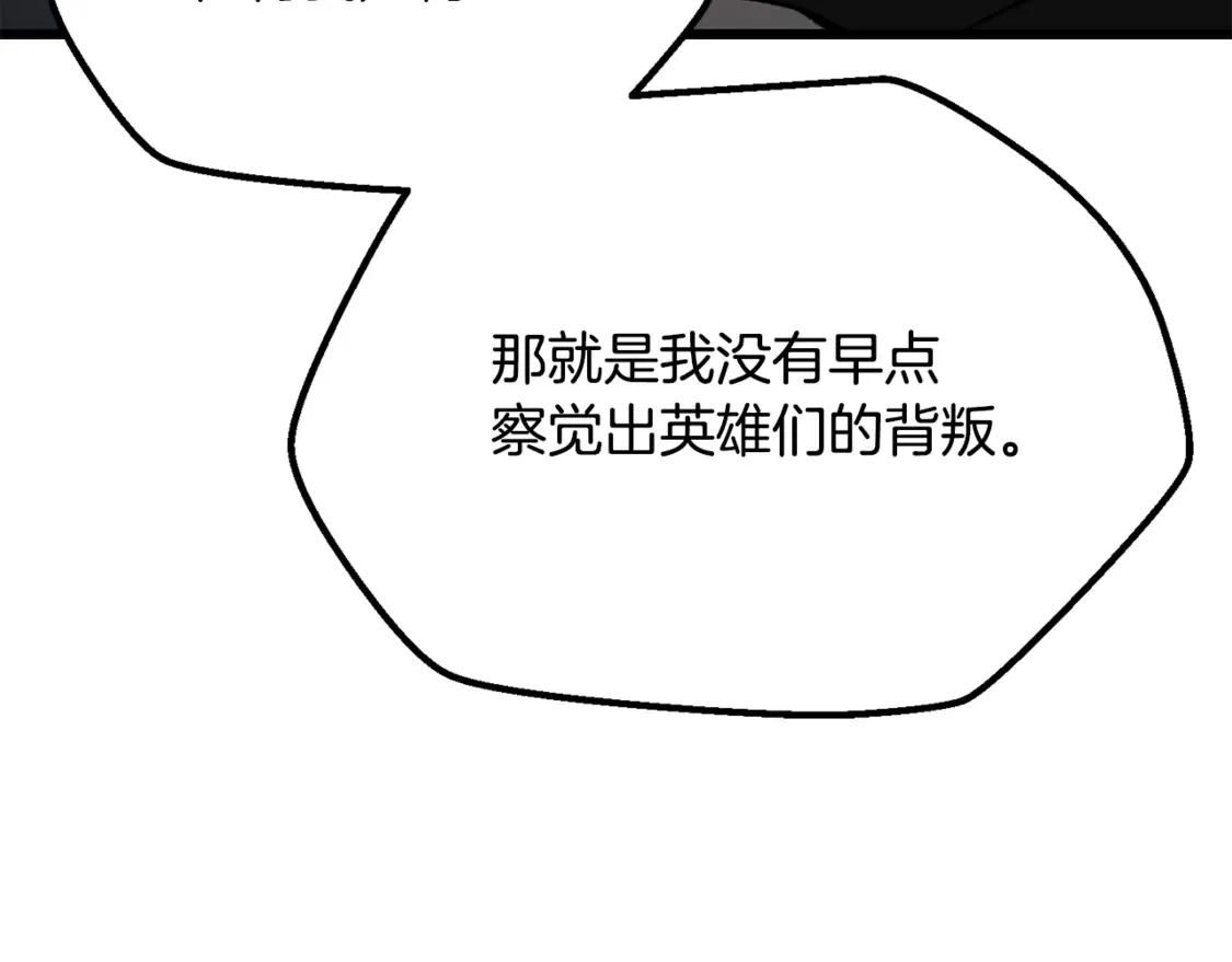 第198话 消逝的黑暗204