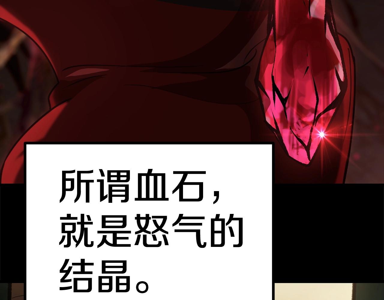 第118话 我的怒气233