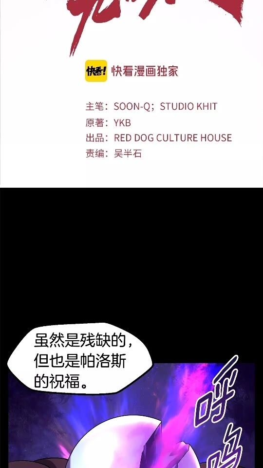 第46话 幽灵1