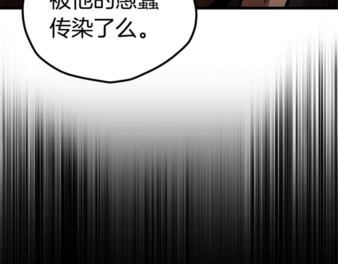 第172话 白银黄牛106