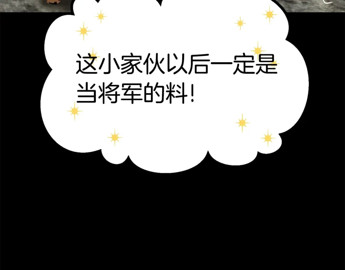 第175话 龙族的悲剧229