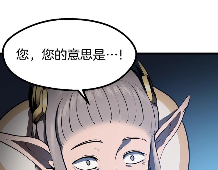 第73话 妖精王国179