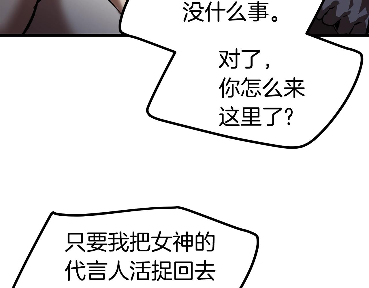 第132话 消灭嘉比艾87