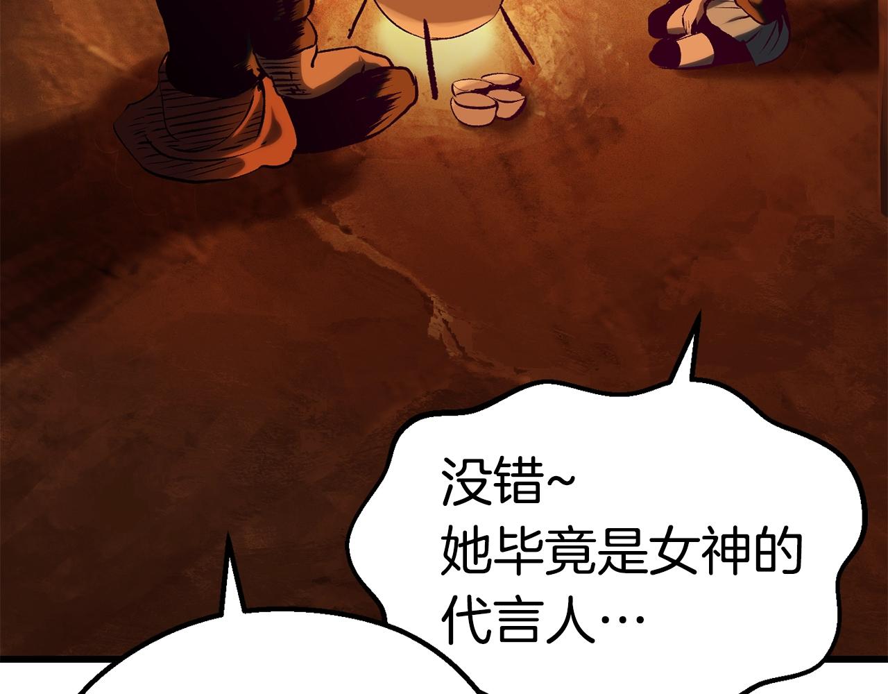 第108话 信任危机179