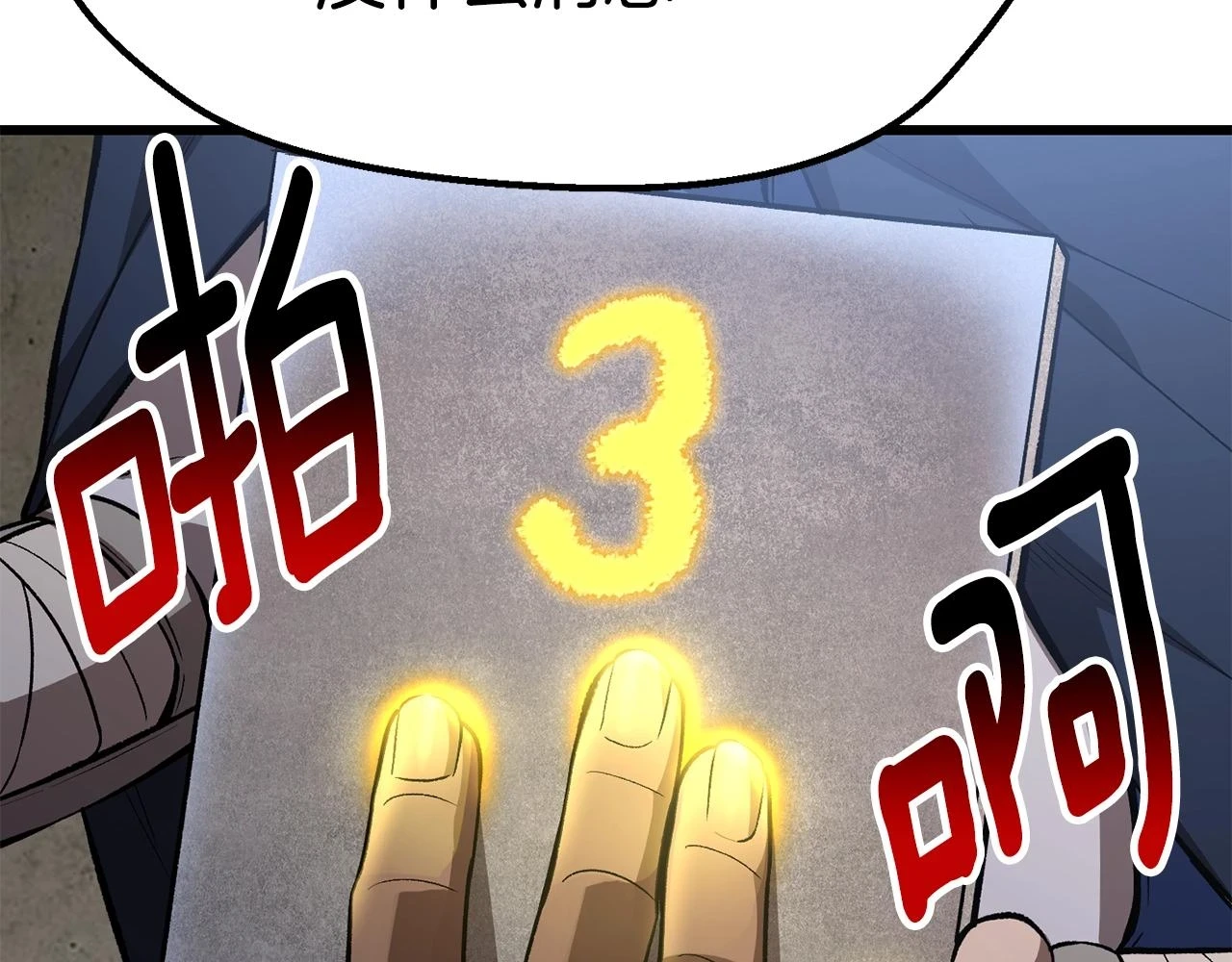 第151话 年纪轻轻的老板42