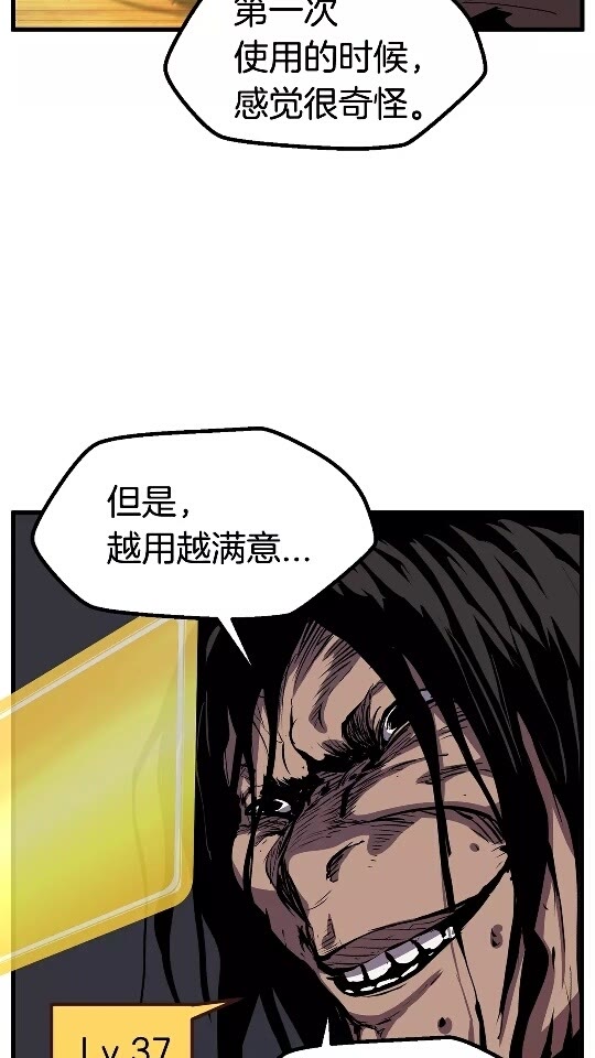 第25话 女剑士3