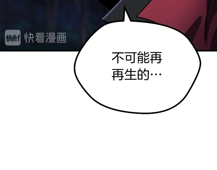 第82话 升级的寄生虫219