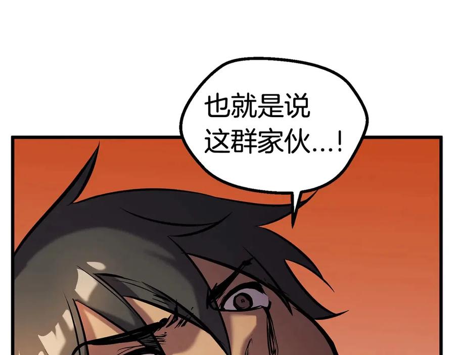 第36话 你们不该骗我216
