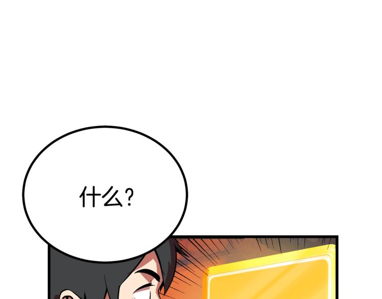 第2话 致命的故障68