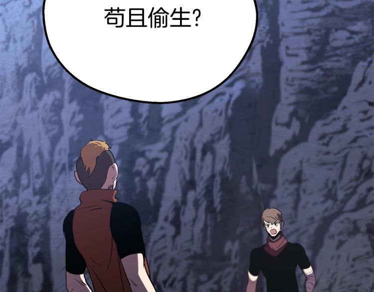 第61话 和平世界93