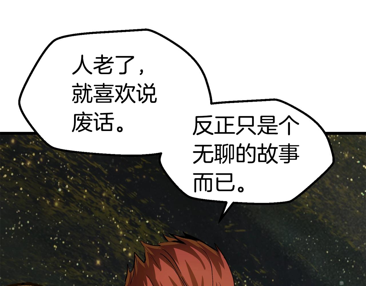 第124话 最强的剑87