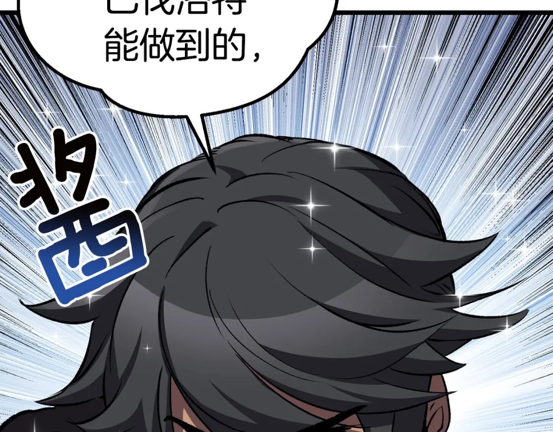 第174话 结束的号角49