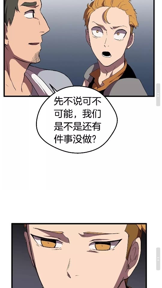 第29话 怪物与怪物71