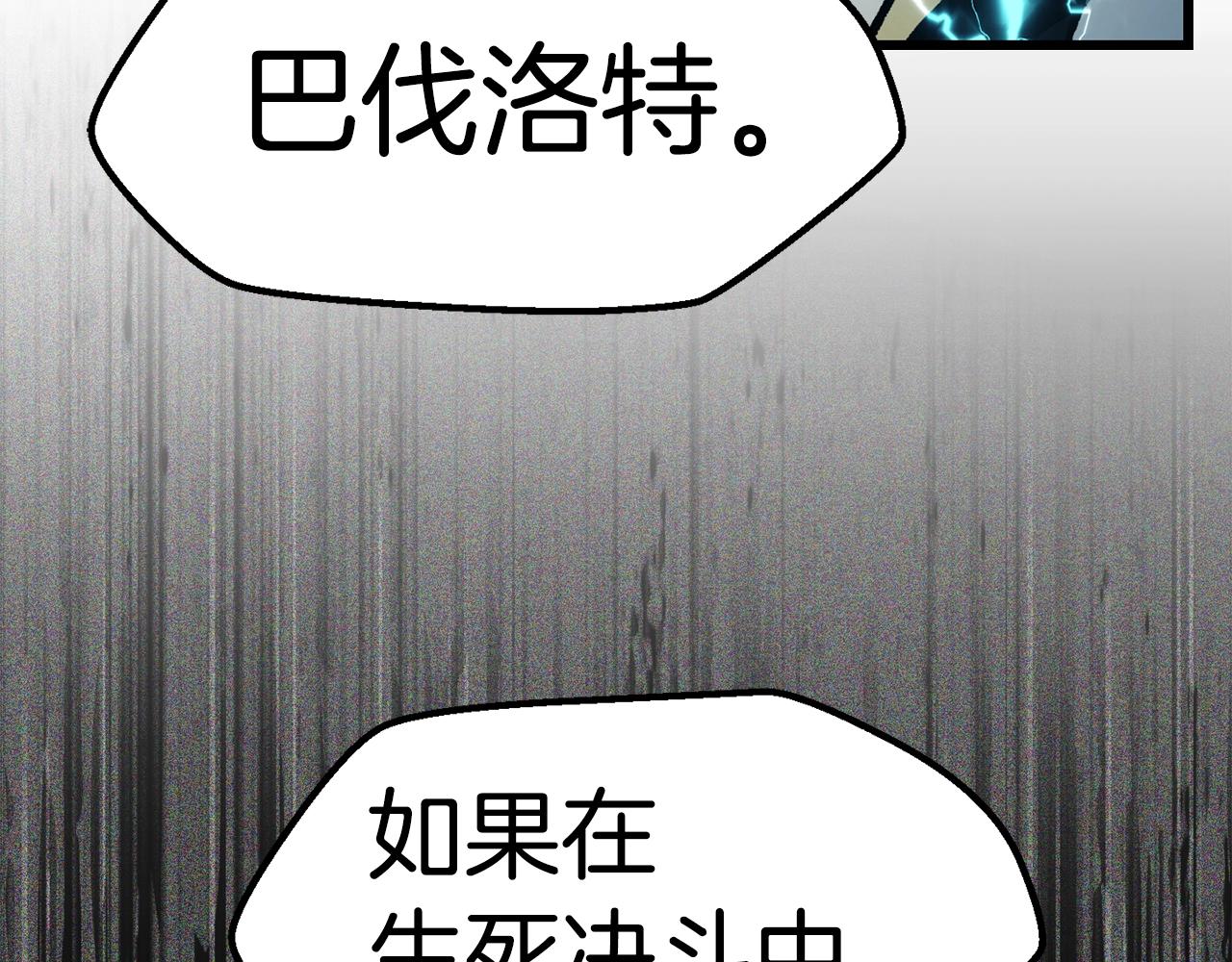 第123话 最强的意义18