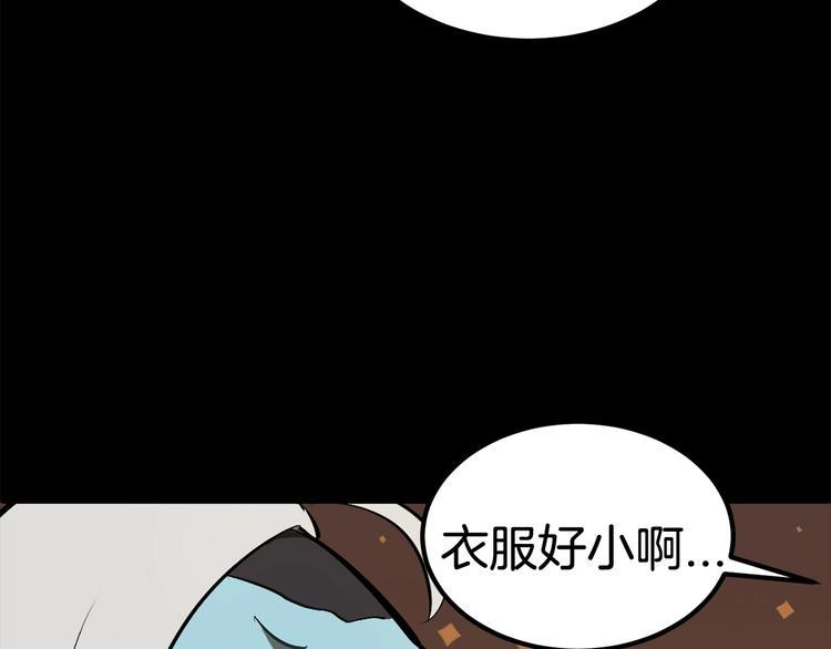 第5话 LV5的废柴？29