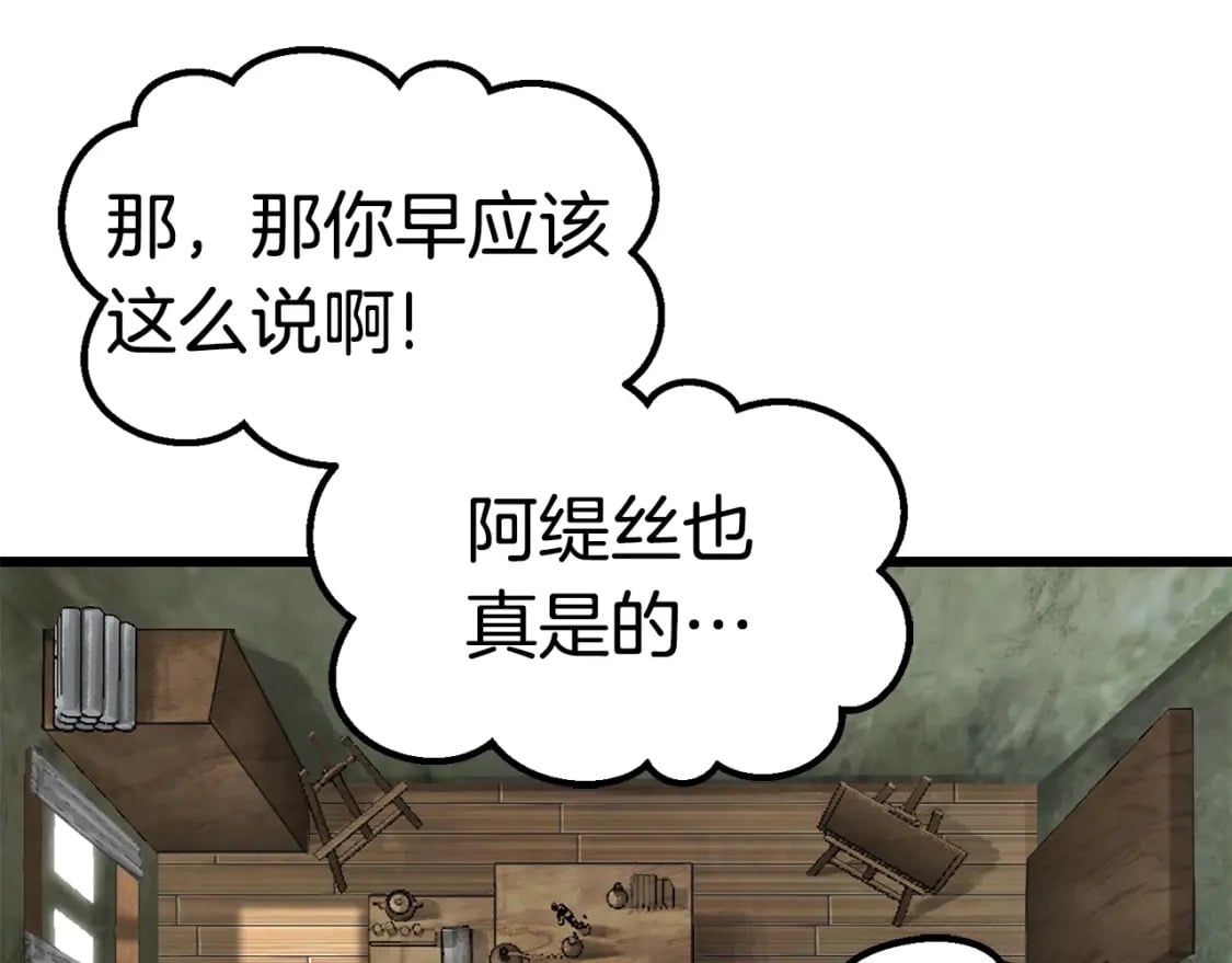 第170话 解开诅咒的钥匙6