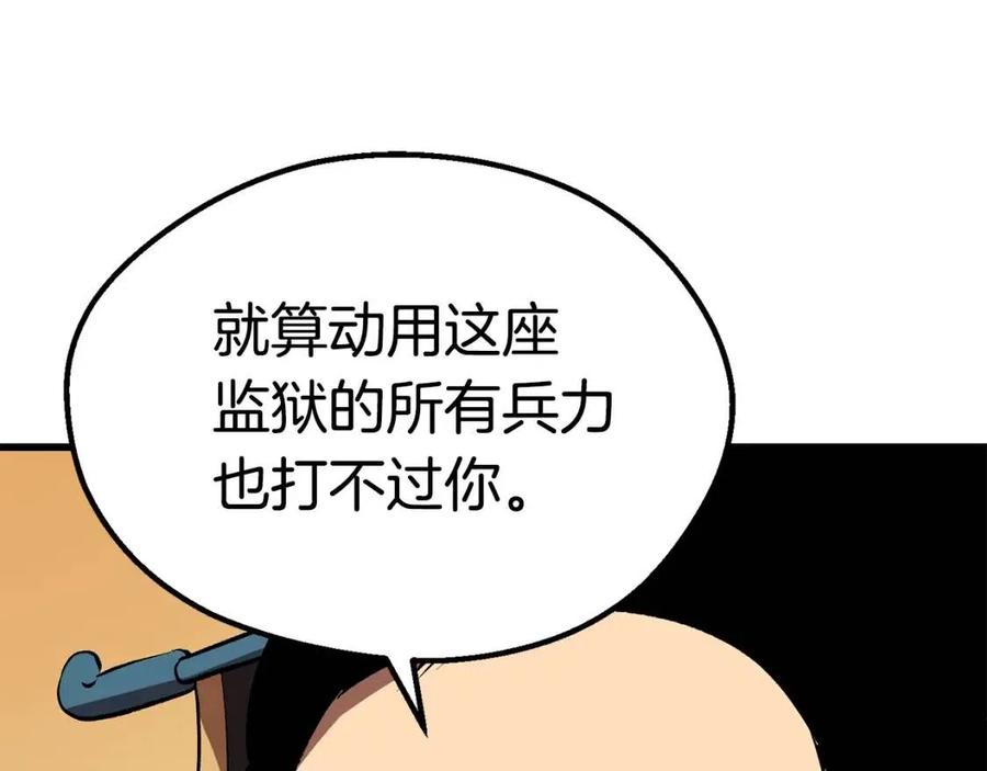 第104话 刺杀名单253