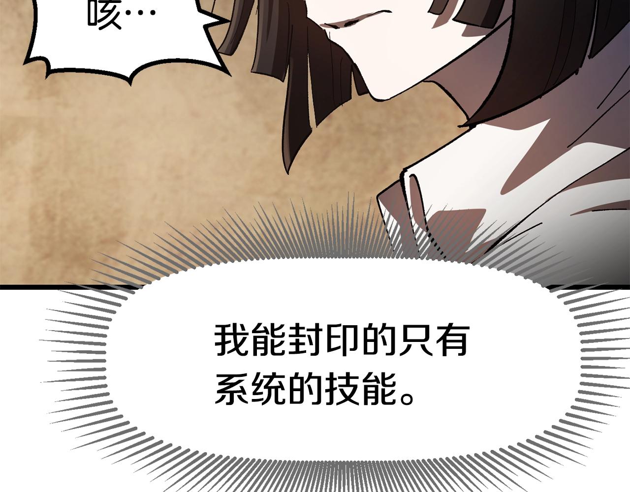 第132话 消灭嘉比艾113