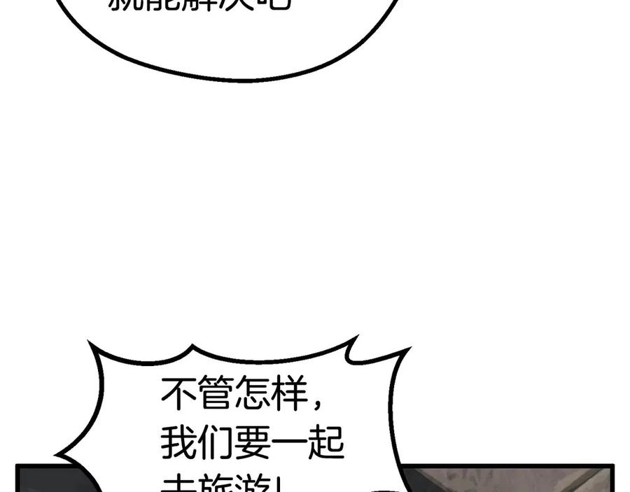 第41话 化龙26