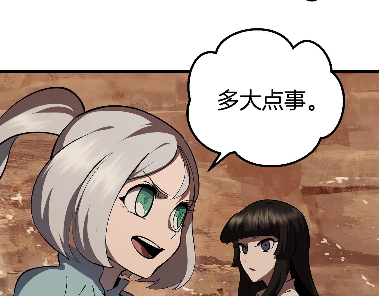 第109话 身体结实的小盗贼61