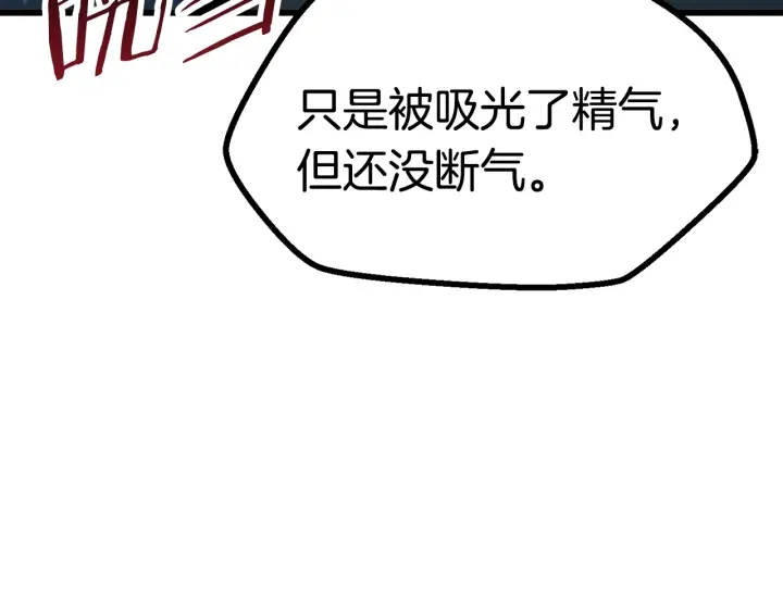 第79话 摩擦37