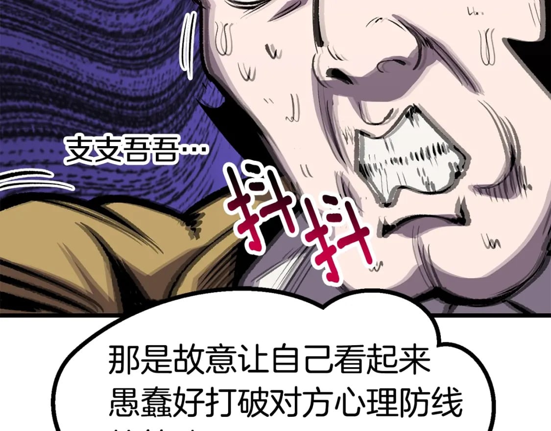第171话 抉择22