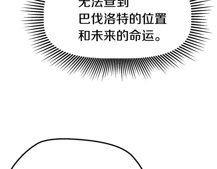 第101话 胜负皆分8