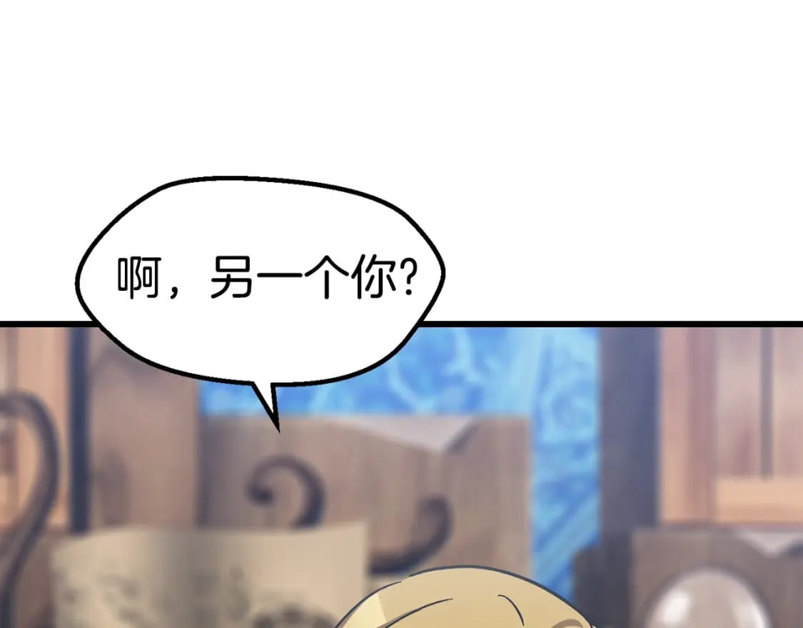 第168话 强大的邪念体237