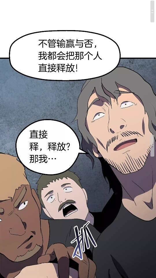 第54话 死斗112