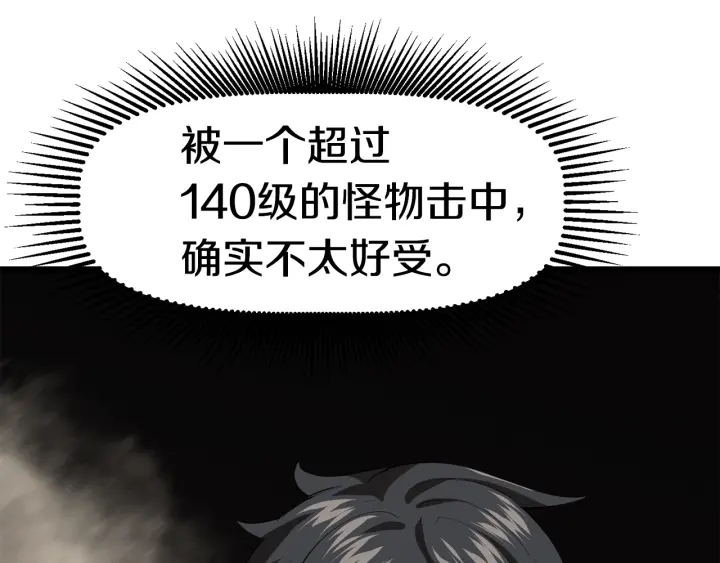 第94话 神的代言人256