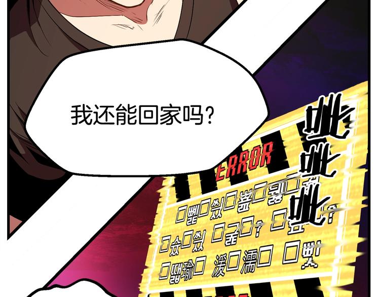 第2话 致命的故障87