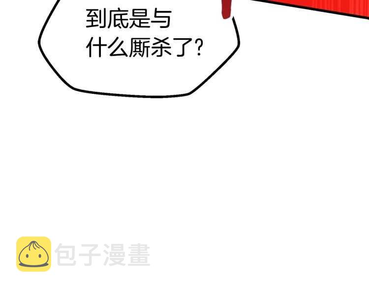 第64话 真面目91