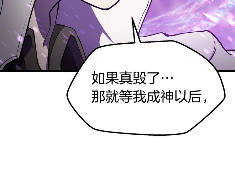 第72话 女神降临103