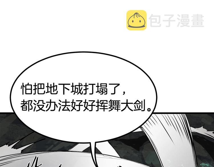 第8话 扫荡190