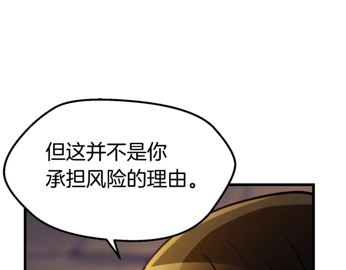 第158话 狡猾的粗人239