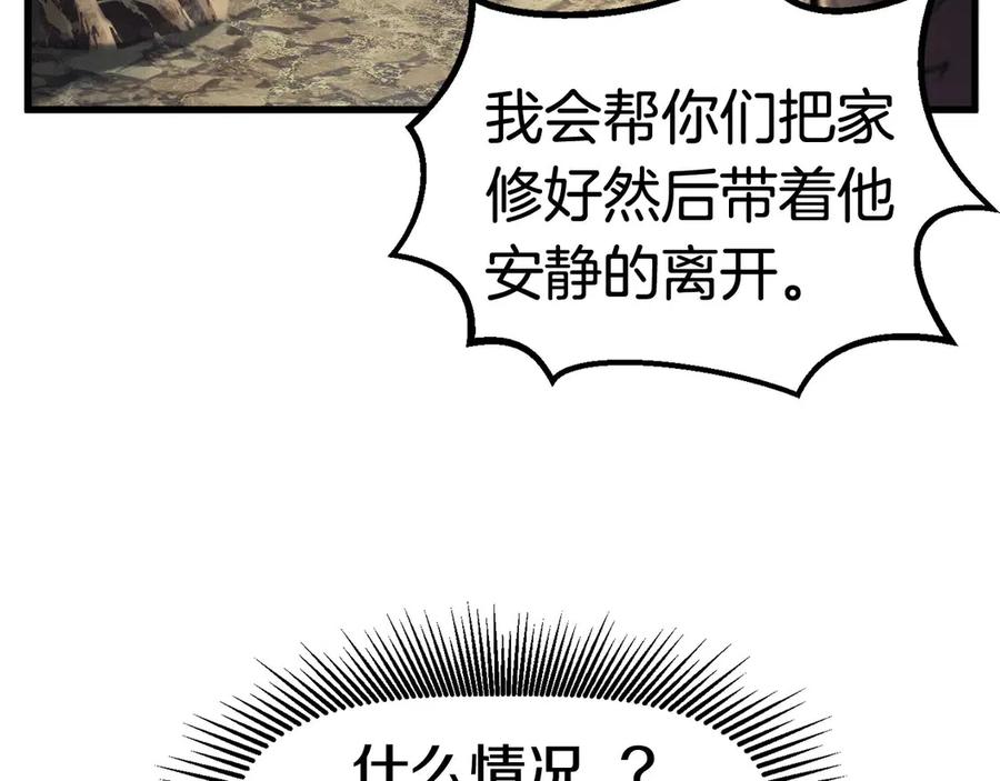 第36话 你们不该骗我179