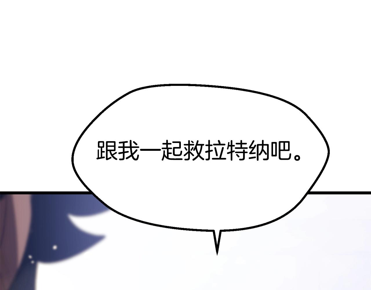 第140话 博尔特拉的斗志74