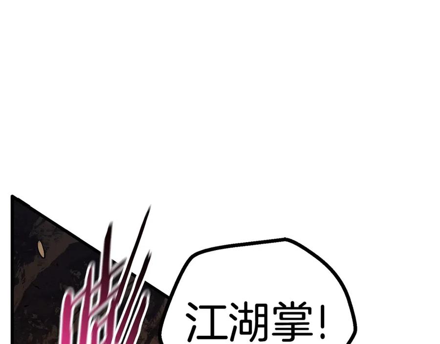 第36话 你们不该骗我144