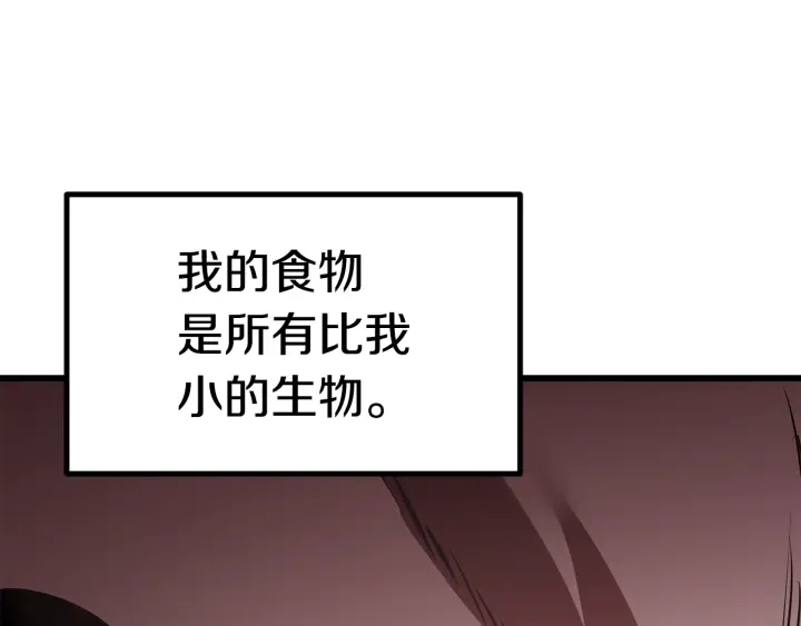 第91话 天使#156842104