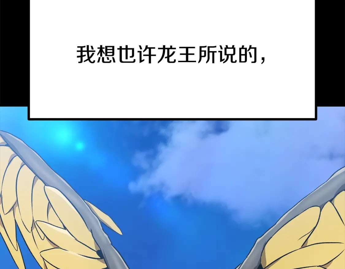 第175话 龙族的悲剧269