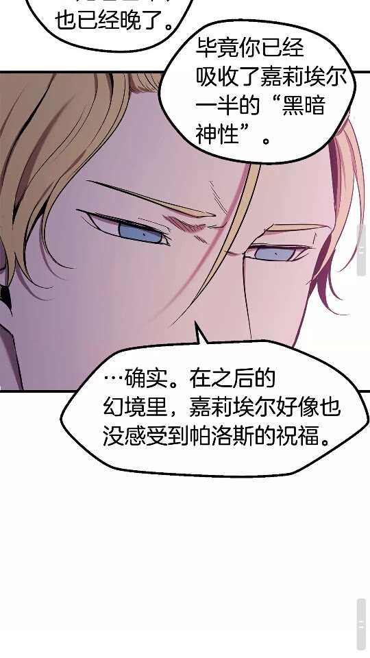 第50话 伪神86